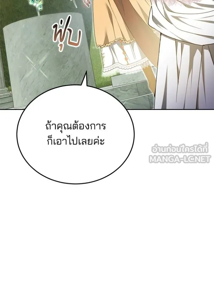 เจ้าสาวอัคนีดำ ตอนที่ 93 รูปที่ 69