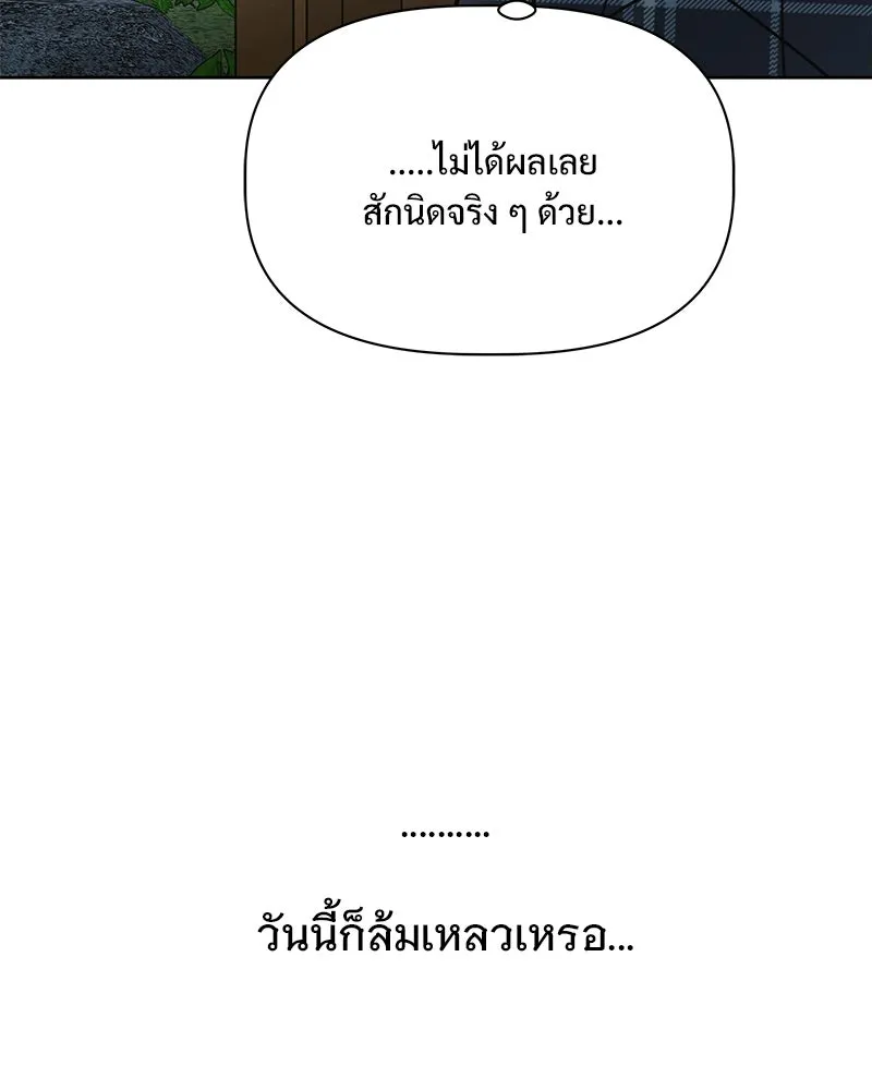 รักนี้ไม่ต้องมีเซนส์ ตอนที่ 16 รูปที่ 47