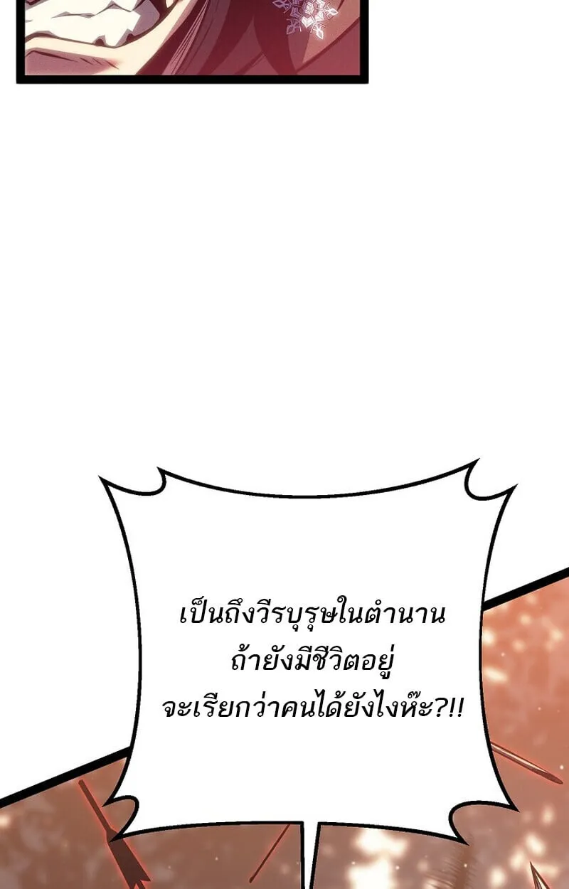 Regressing as the Reincarnated Bastard of the Sword Clan ตอนที่ ตอนที่ 68 รูปที่ 124