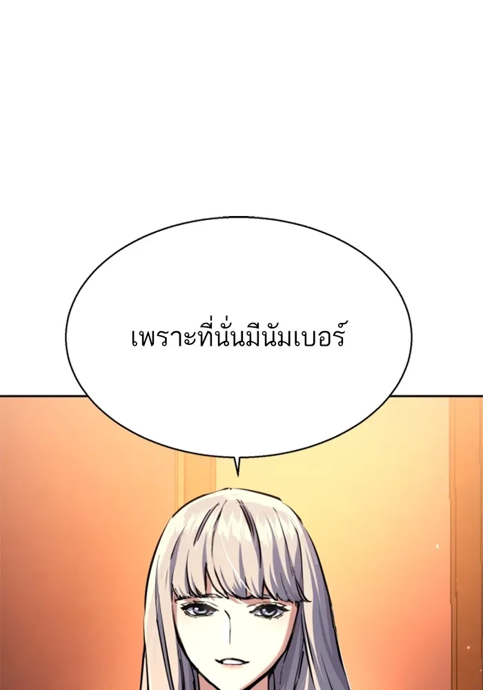 พี่ชายสายบอดี้การ์ด ตอนที่ 177 รูปที่ 40