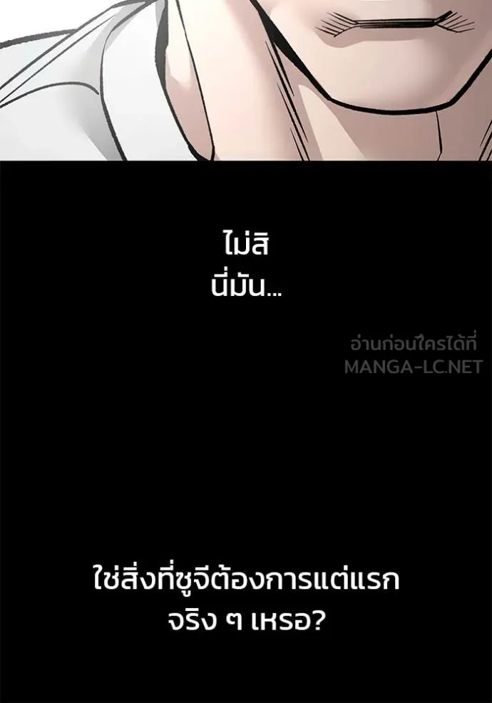 เลวฟาดเลว ตอนที่ 153 รูปที่ 167