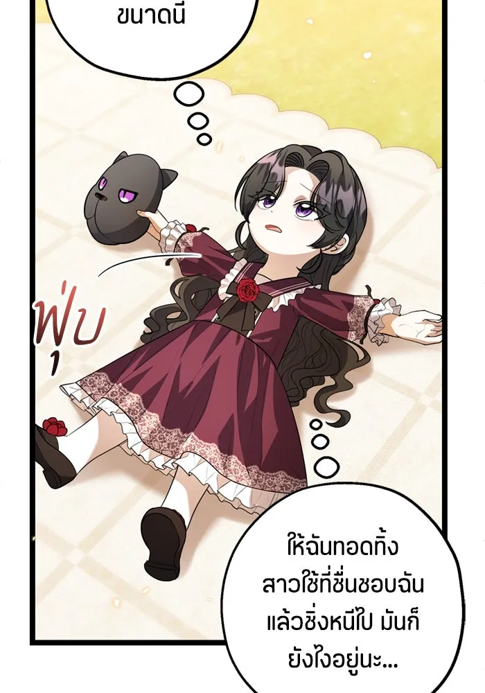 ป๊ะป๋าขา หนูลาแล้ว ตอนที่ 13 รูปที่ 11