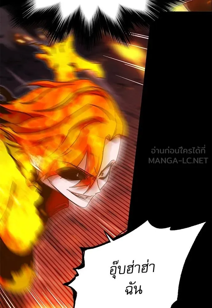 ชำแหละอะคาเดมี ตอนที่ 47 รูปที่ 115