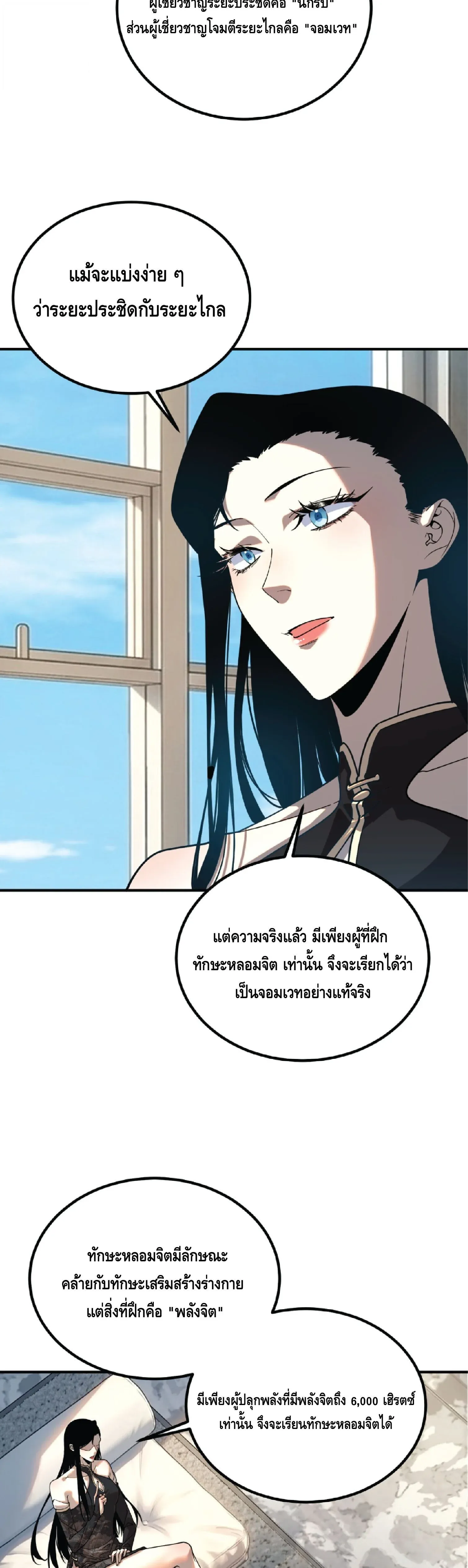 Awakening the Purple Thunder at the Beginning ปล_กอาช_พระด_บ S เทพอ_สน_ม_วงสวรรค_ ตอนที่ ตอนที่ 76 รูปที่ 27