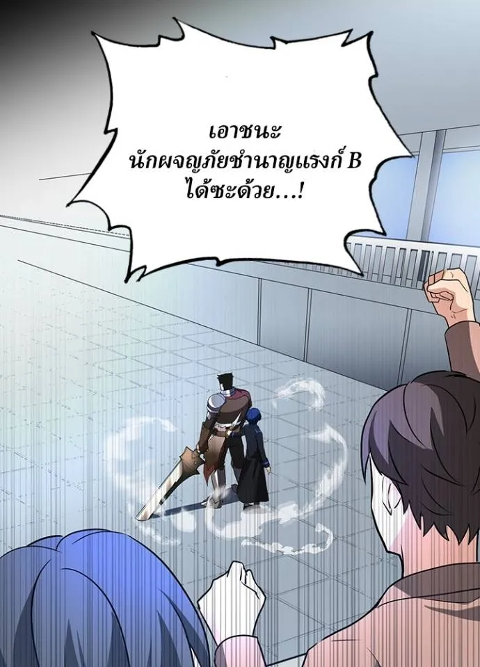 เป้าหมายครั้งที่ 2 ตอนที่ 25 รูปที่ 80