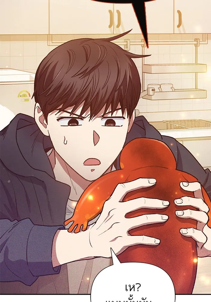 My S-Class Hunters ตอนที่ 119 อิริน (2) รูปที่ 86