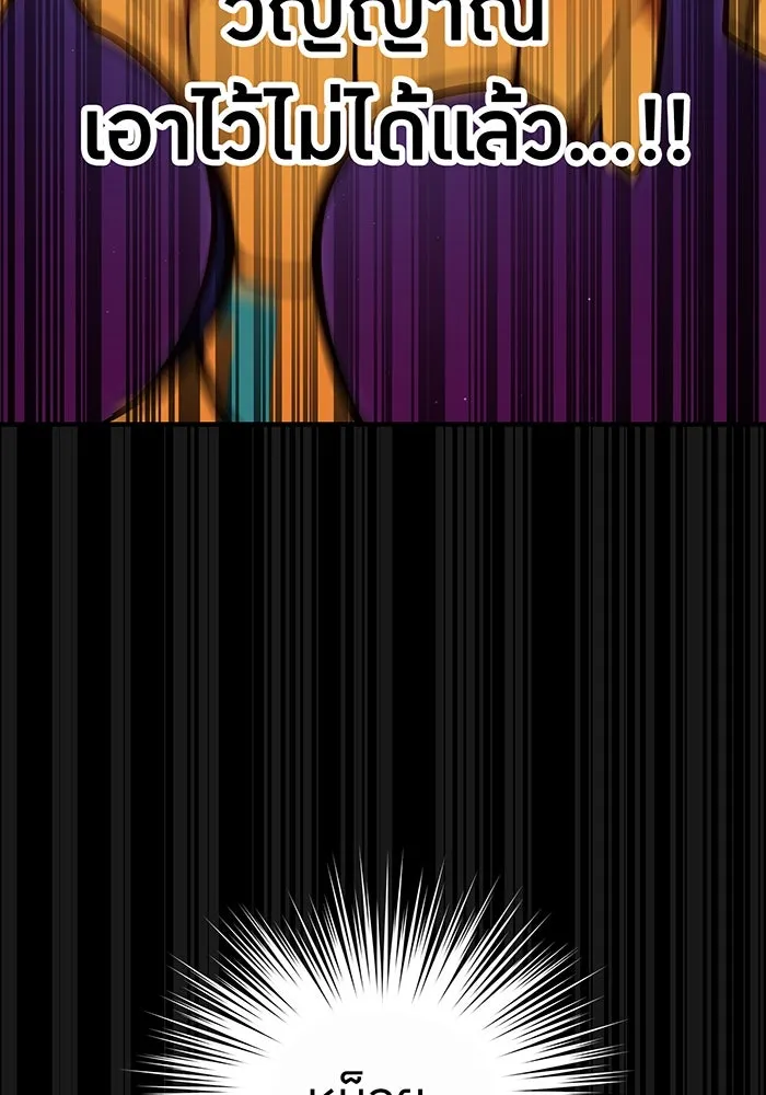 เพลเยอร์เลือดเทวะ ตอนที่ 31 vs วายุและอัสนี ④ รูปที่ 4