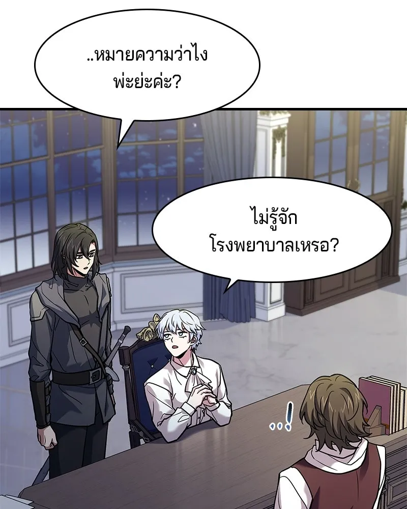 เจ้าชายแผนโบราณ ตอนที่ 15 รูปที่ 80