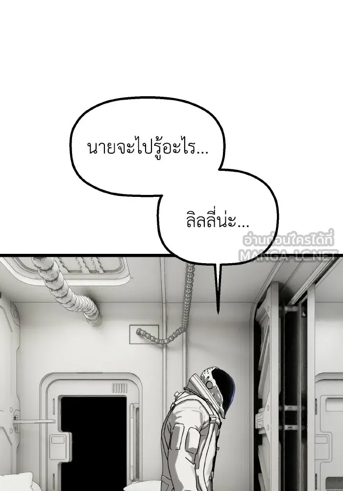มัมหมีจ๋าหนูมาแบ๊ว ตอนที่ ตอนพิเศษ 17 รูปที่ 27