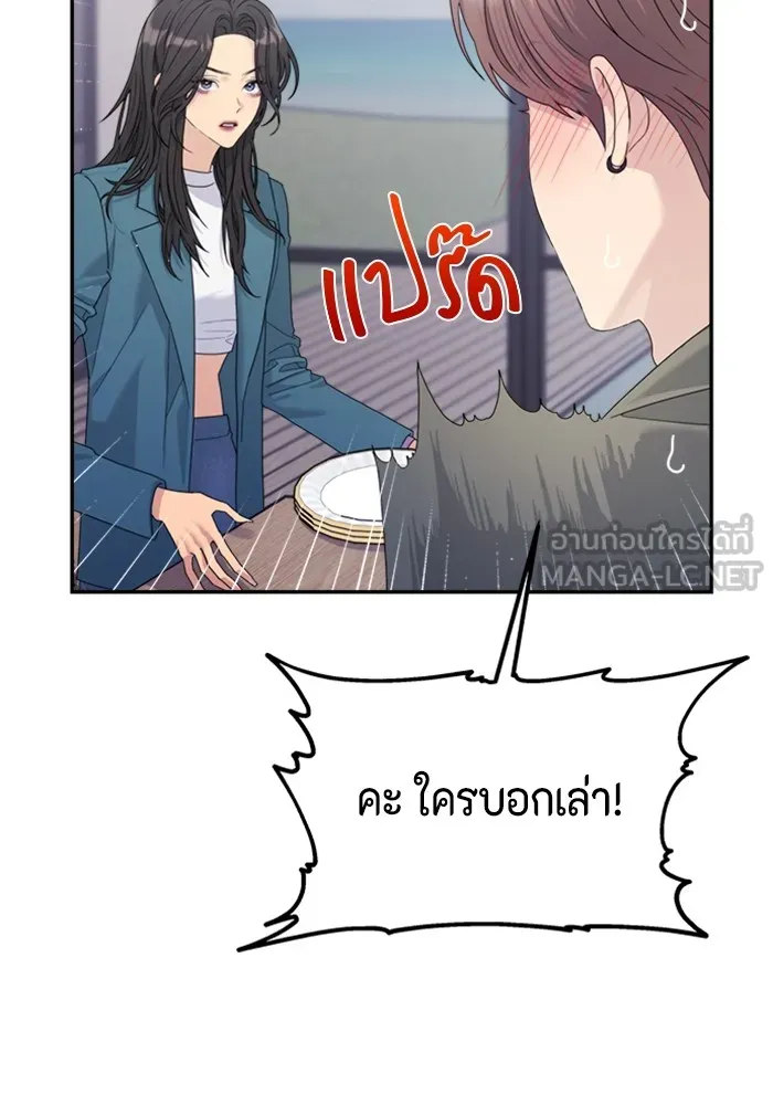 Couple Breaker ตอนที่ 49 รูปที่ 27