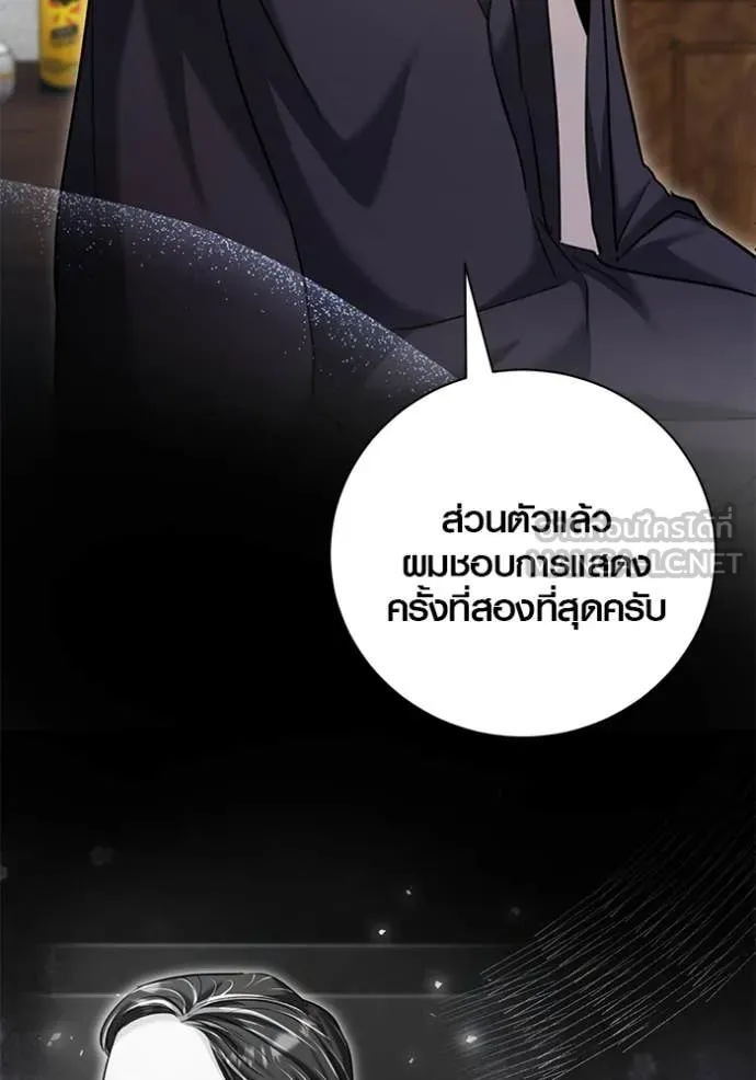 ออร่าดาราอัจฉริยะ ตอนที่ 64 รูปที่ 135