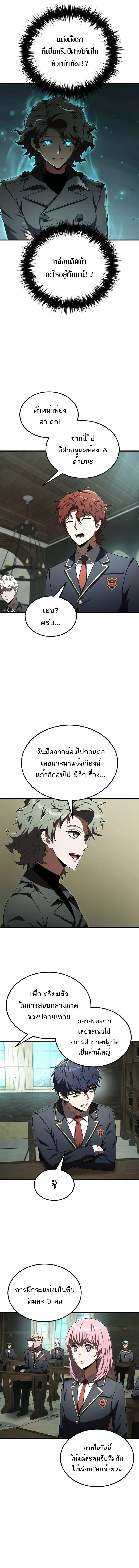 The Fox-Eyed Villain of the Demon Academy เปล_ยนชะตาวายร_ายแห_งสถาบ_นป_ศาจ ตอนที่ ตอนที่ 23 รูปที่ 9