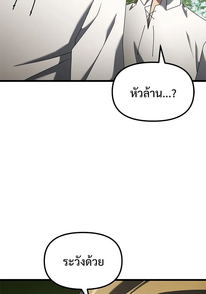 อัศวินดำล่าท้าเวลา ตอนที่ 58 รูปที่ 31