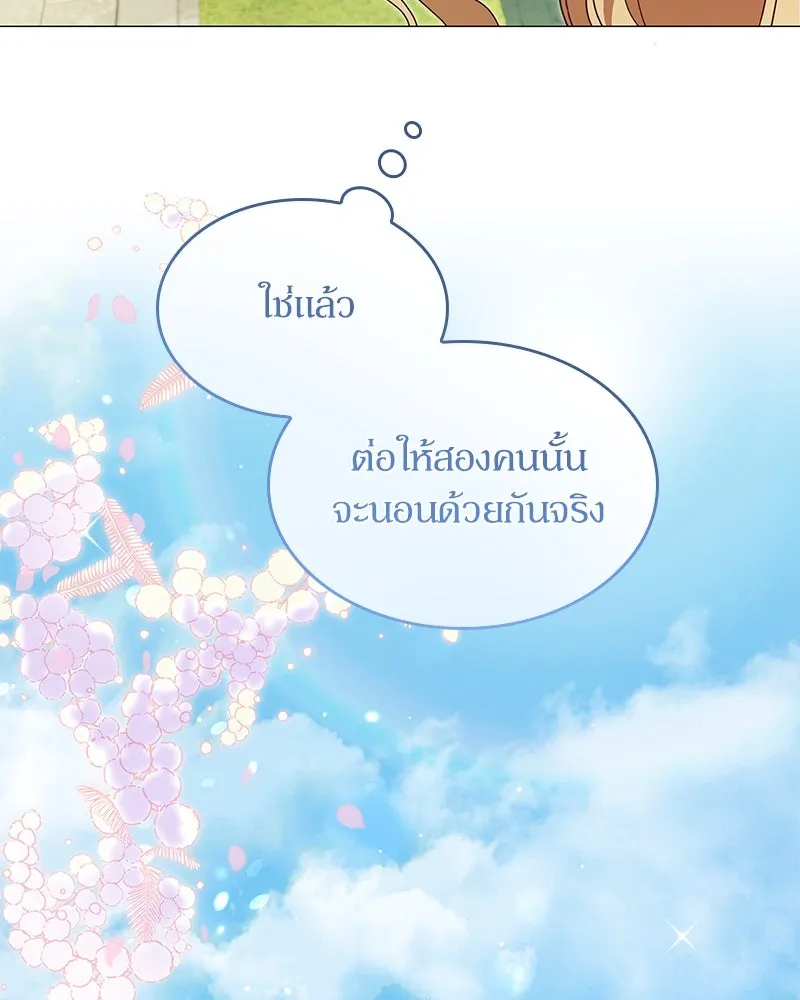 กำราบรักร้ายนายจอมพยศ ตอนที่ 9 รูปที่ 29