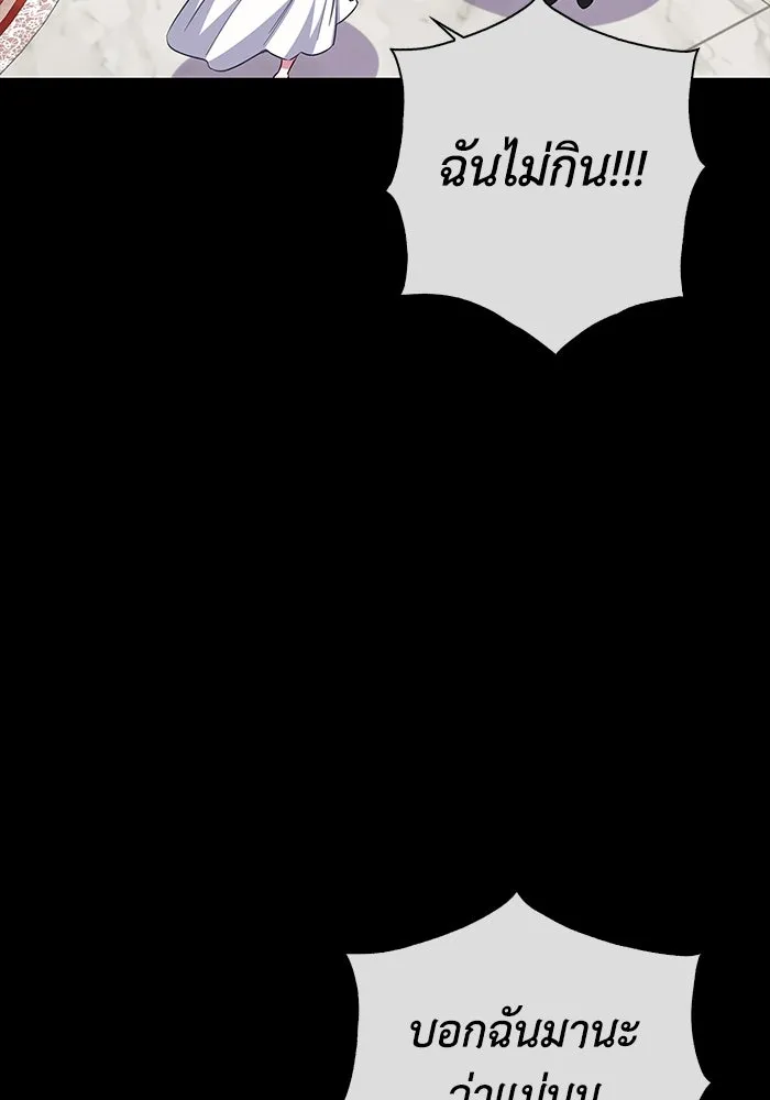 ฉันกลายเป็นแม่พระเอกนิยายจอมเสเพล ตอนที่ 36 รูปที่ 91