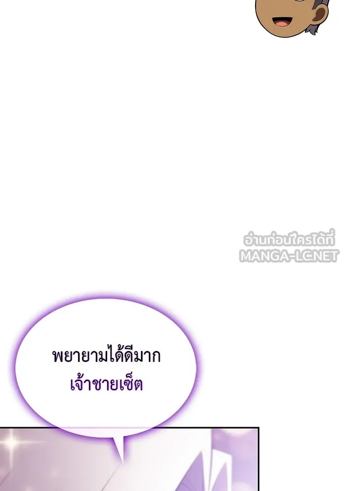 ลูกชายคนเล็กของดยุกคือมือสังหาร ตอนที่ 92 รูปที่ 84