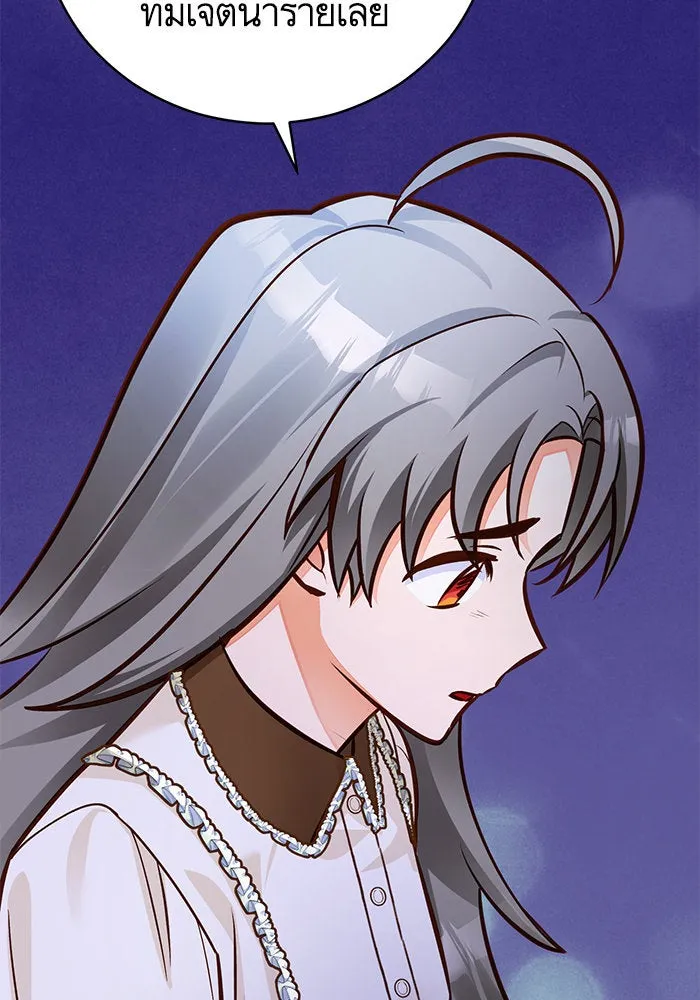 บุตรีดยุกขอไม่แต่งงานbrกับหนุ่มในฝัน ตอนที่ 53 รูปที่ 61