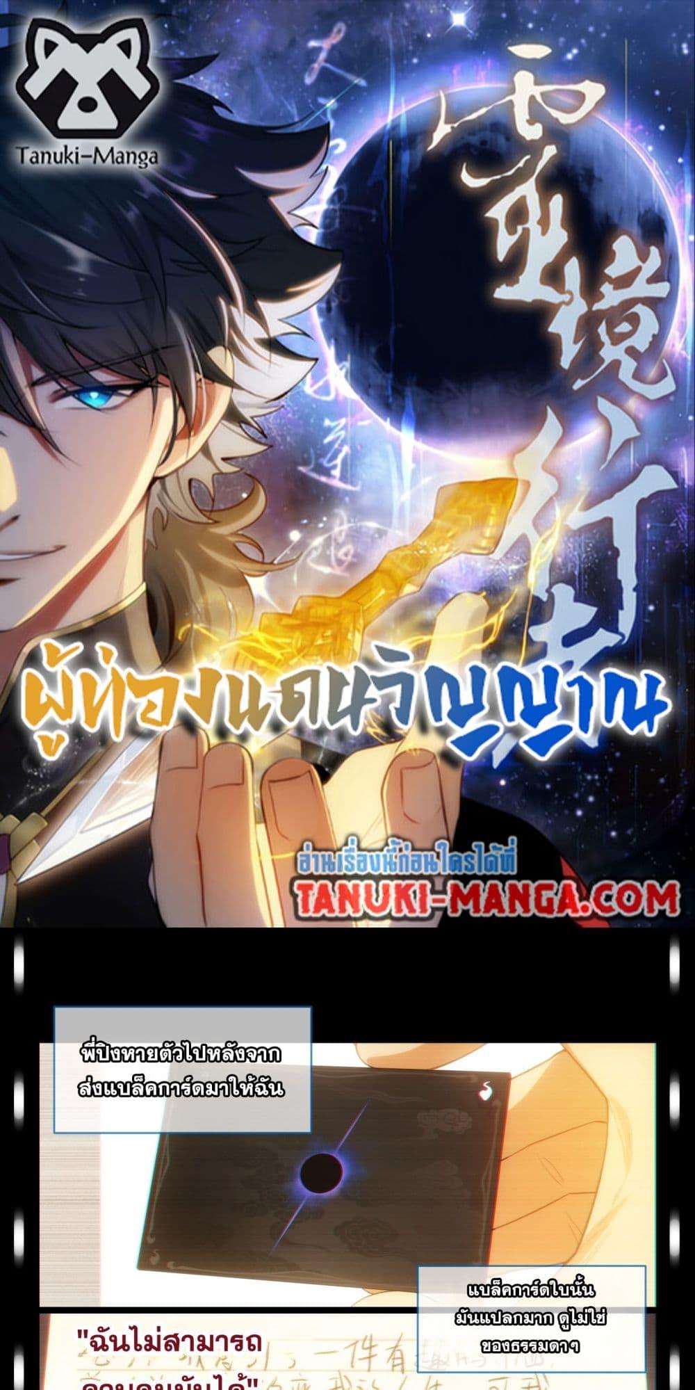 Manga-lc-com อ่านมังงะ อ่านการ์ตูน ออนไลน์ ฟรี Spirit Realm Walker ตอนที่ 1 2 3 4 5 6 7 8 9 10 11 12 13 14 ฟรี ไม่มีโฆษณา Manga-lc - อ่าน มังงะ อ่าน การ์ตูน ออนไลน์ อ่านมังงะ ฟรี