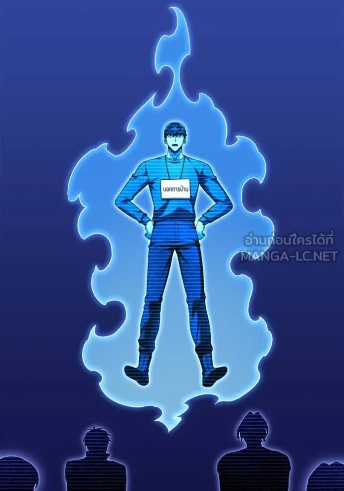 เกมของยอดมนุษย์ ตอนที่ 141 รูปที่ 69