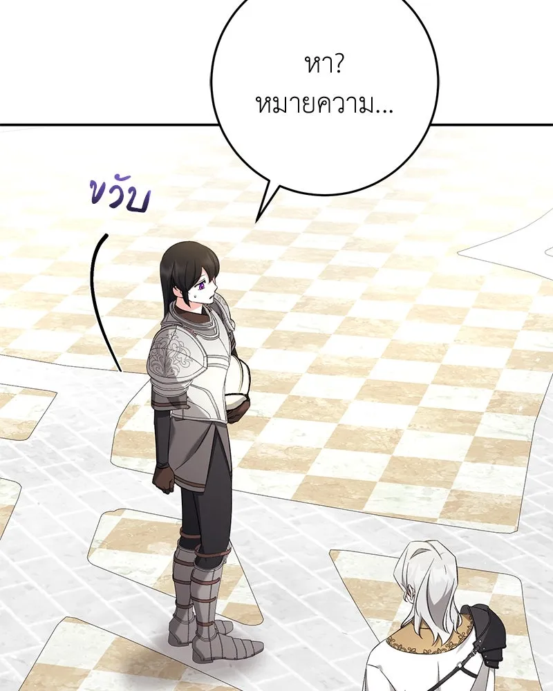 ภารกิจไล่ตามลุค บีเชล ตอนที่ 74 รูปที่ 62