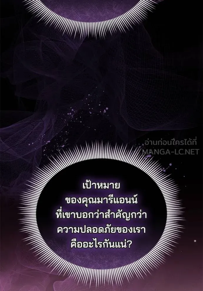 เจ้าสาวอัคนีดำ ตอนที่ 86 รูปที่ 144