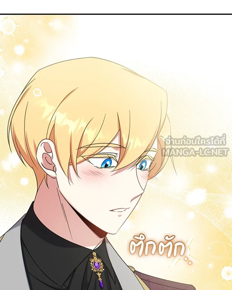 ภารกิจไล่ตามลุค บีเชล ตอนที่ 27 รูปที่ 84