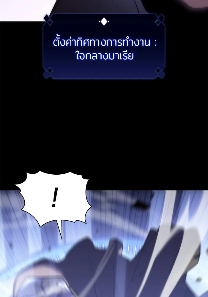 ผู้เล่นหน้าใหม่เลเวลแมกซ์ ตอนที่ 75 กระจกทลายอาณาเขต (2) รูปที่ 107