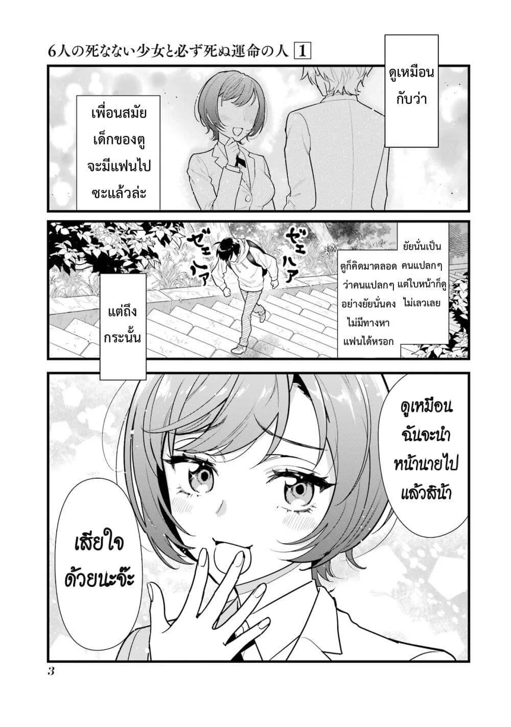 Manga-lc-com อ่านมังงะ อ่านการ์ตูน ออนไลน์ ฟรี 6-nin no Shinanai Shoujo to Kanarazu Shinu Unmei no Hito ตอนที่ 1 2 3 4 5 6 7 8 9 10 11 12 13 14 ฟรี ไม่มีโฆษณา Manga-lc - อ่าน มังงะ อ่าน การ์ตูน ออนไลน์ อ่านมังงะ ฟรี