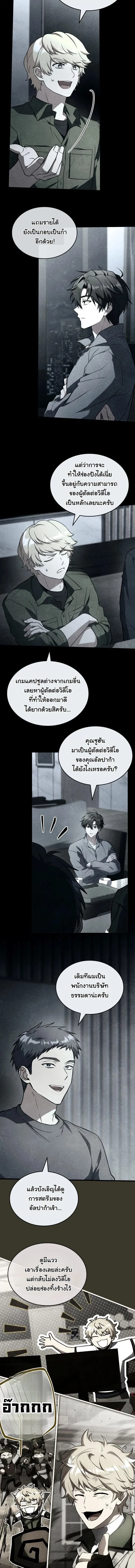 Swordmanship Veteran_s Game Stream เทพดาบข_นเซ_ยนมาเป_ดสตร_มโชว_ตบไก_ในเกมแฟนตาซ_ ตอนที่ ตอนที่ 18 รูปที่ 2