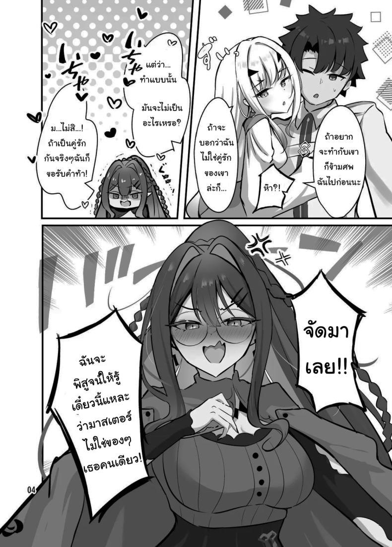 Doujin-Lc- อ่าน โดจิน มังฮวา เกาหลี ญี่ปุ่น จีน แปลไทย ไม่ยอมเสียมาสเตอร์ไปหรอกนะ (Mikisarara) (Fate Grand Order) ตอนที่ 1 2 3 4 5 6 7 8 9 10 11 12 13 14 ฟรี ไม่มีโฆษณา อ่าน โดจิน Manhwa เกาหลี ญี่ปุ่น จีน เรามีครบ คัดมาให้เน้นๆ โดจิน 18+ รับประกันความฟินโดย  Doujin Lc