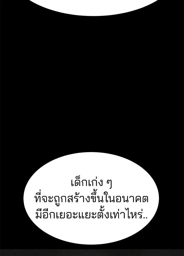 กฎเหล็กบ้านสายลับ ตอนที่ 18 รูปที่ 167