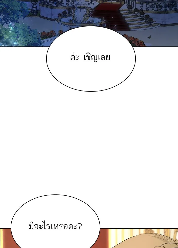 อดีตภรรยาของพระเอกหนุ่มจอมคลั่งรัก ตอนที่ 56 รูปที่ 76