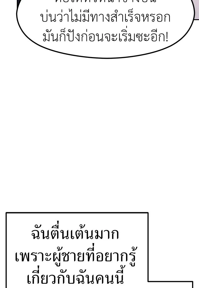 ถ่านไฟเราไม่เก่าเลย ตอนที่ 17 รูปที่ 97