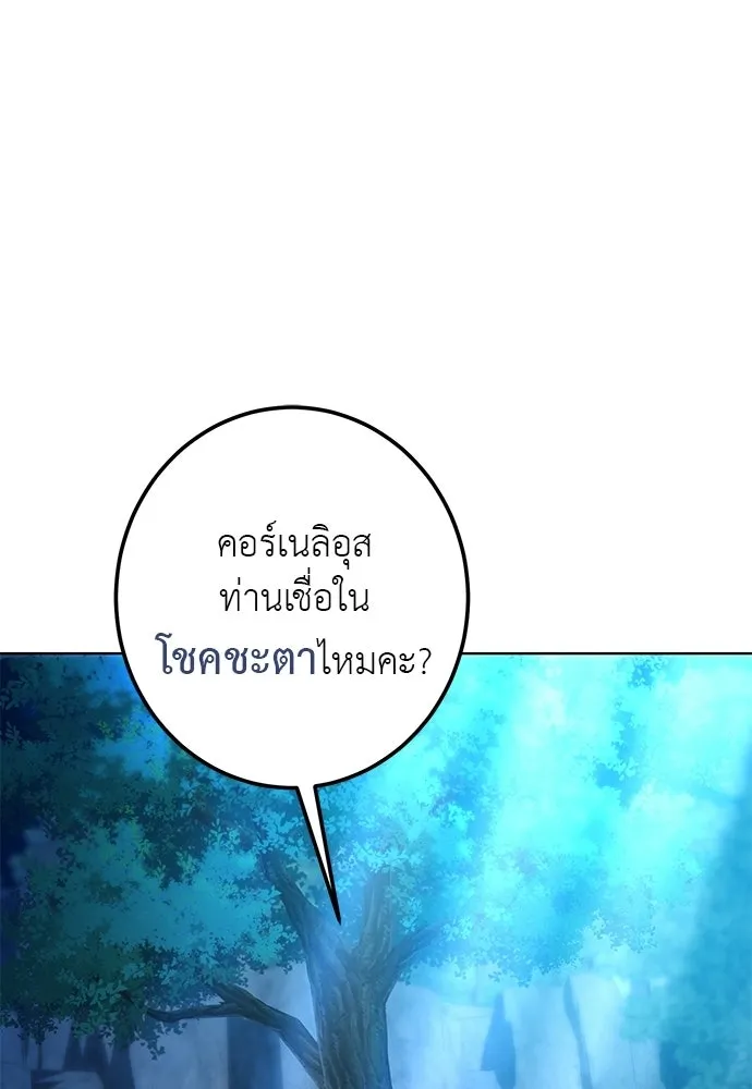 บุปผาลบคมดาบ ตอนที่ 73 รูปที่ 22
