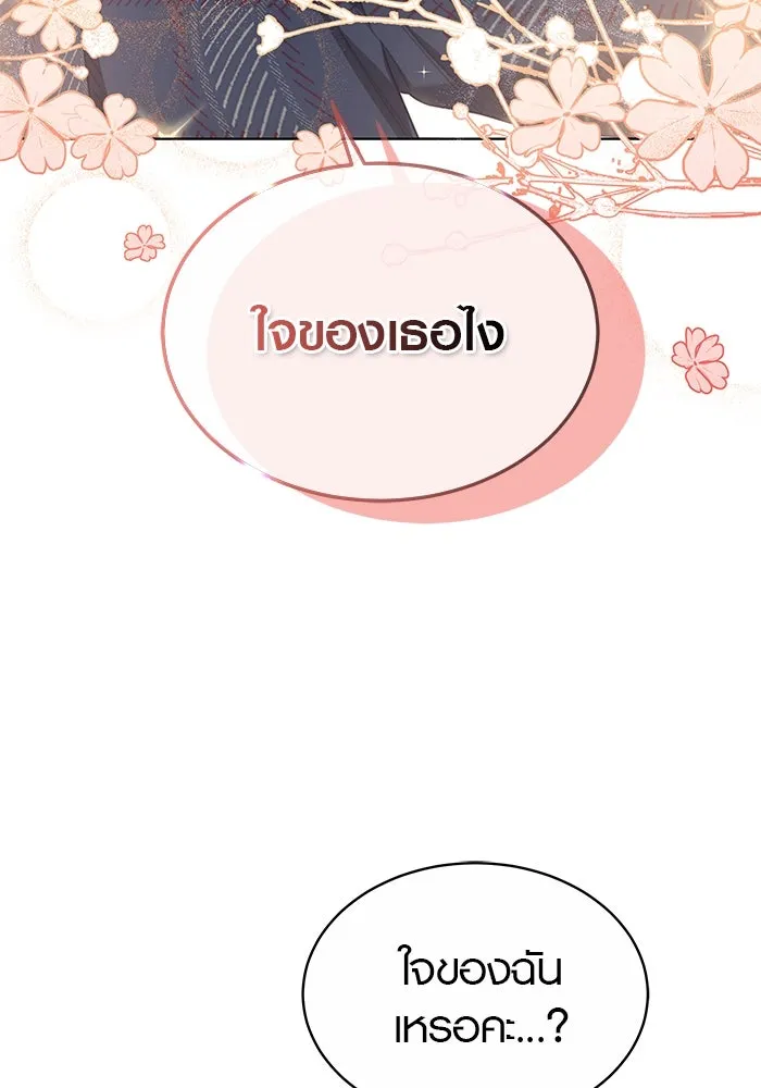 เหตุผลที่ฉันนอกใจ ตอนที่ 12 รูปที่ 74