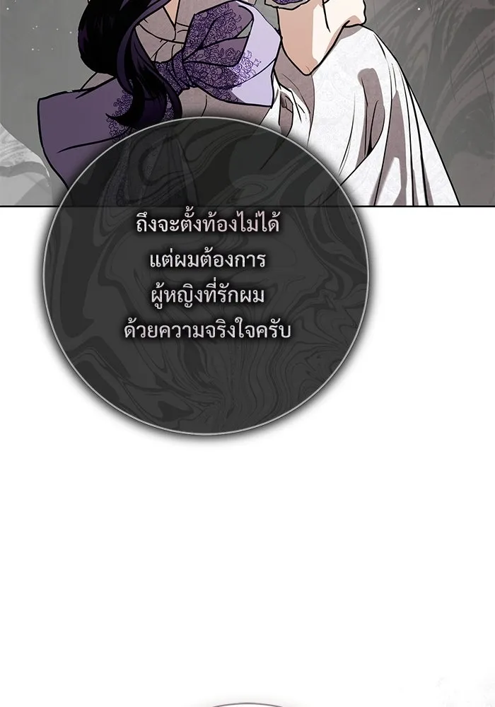 แด่ชู้รักของสามี ตอนที่ 109 รูปที่ 70
