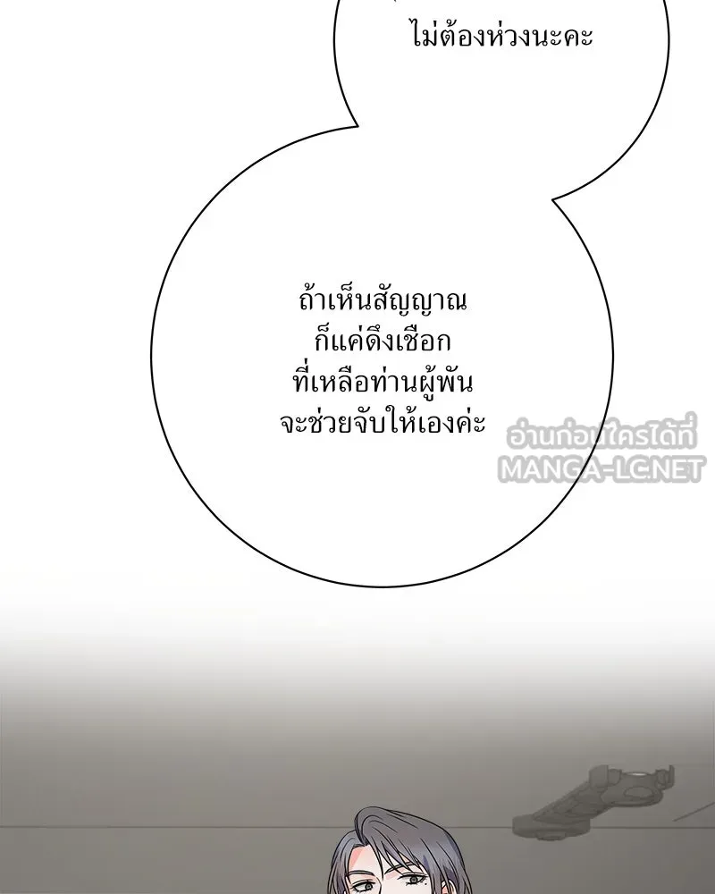 แด่ความเกลียดชัง ตอนที่ 31 รูปที่ 39