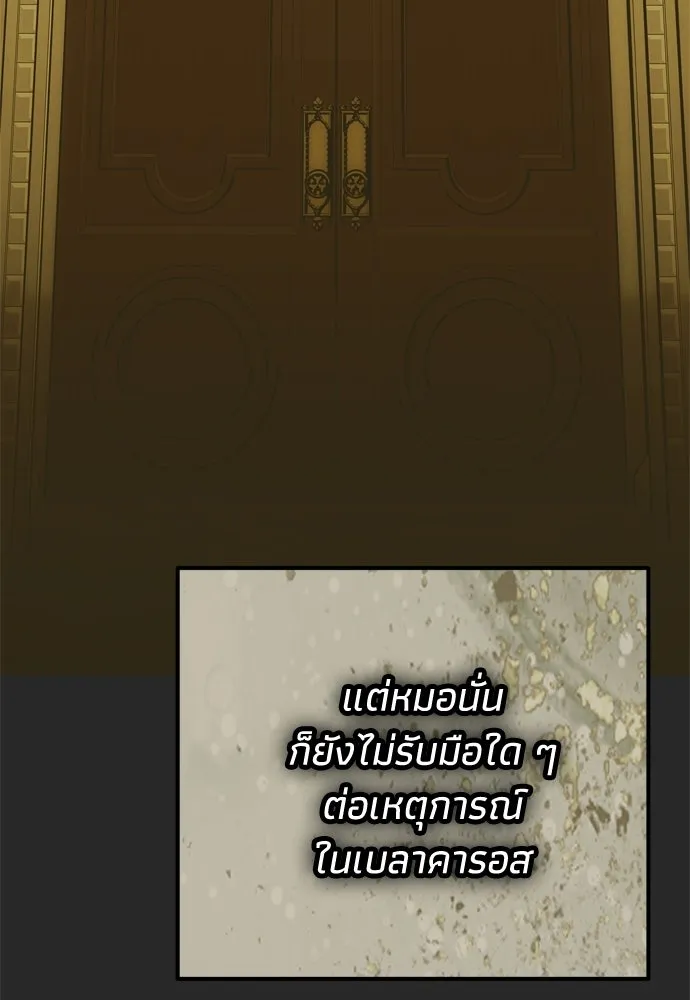 คมเขี้ยวชำระแค้น ตอนที่ 44 รูปที่ 40
