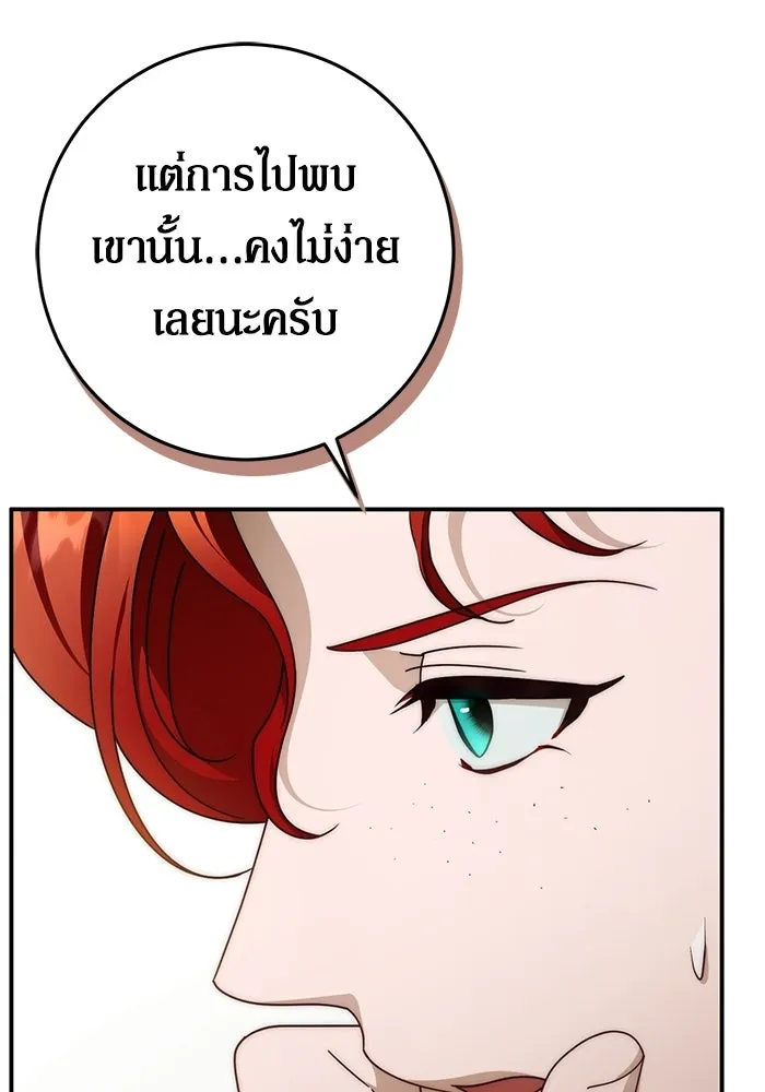 เบื้องหลังรอยยิ้มของเจ้าหญิง ตอนที่ 93 รูปที่ 71