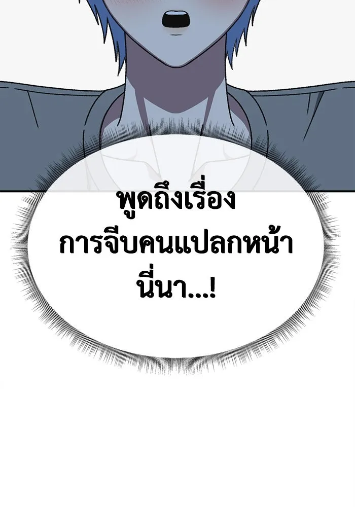 ช่วยเปลี่ยนฉันที ตอนที่ 334. ซีซัน 3 โคดกซู 6 รูปที่ 20