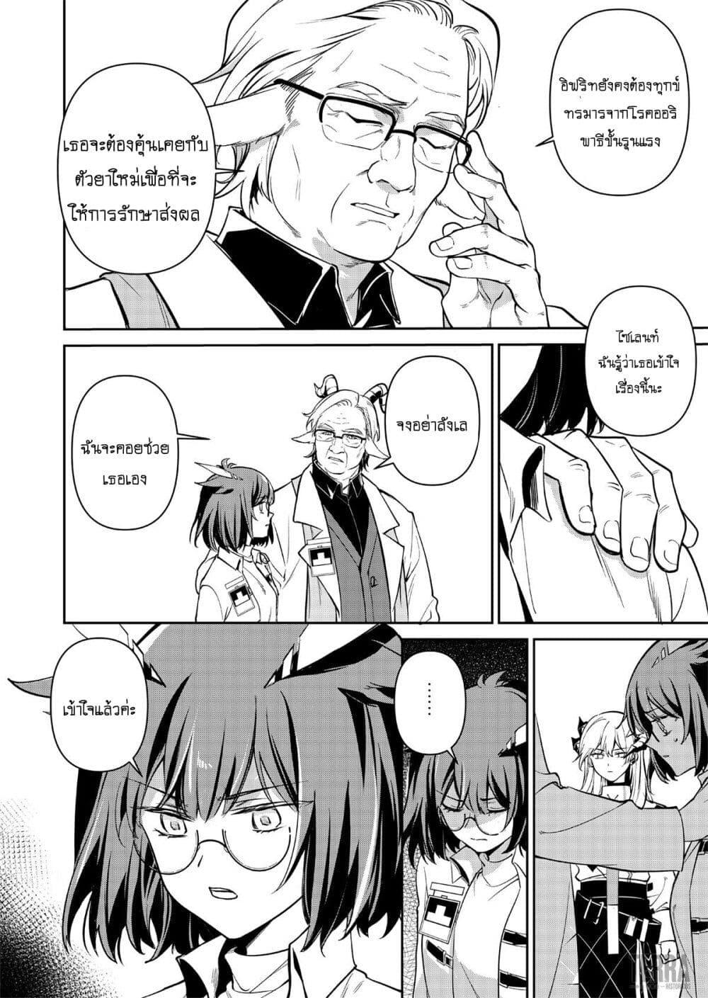 Manga-lc-com อ่านมังงะ อ่านการ์ตูน ออนไลน์ ฟรี Arknights Rhodes Island’s Records of Originium – Rhine Lab ตอนที่ 1 2 3 4 5 6 7 8 9 10 11 12 13 14 ฟรี ไม่มีโฆษณา Manga-lc - อ่าน มังงะ อ่าน การ์ตูน ออนไลน์ อ่านมังงะ ฟรี