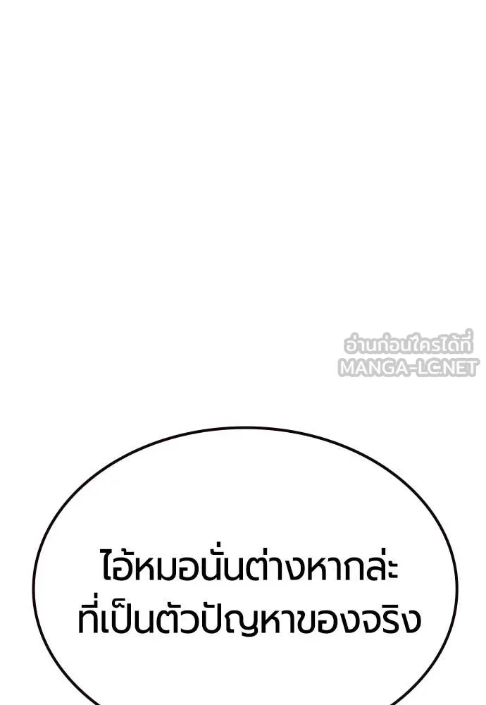 Jungle Juice ตอนที่ 193 รูปที่ 175