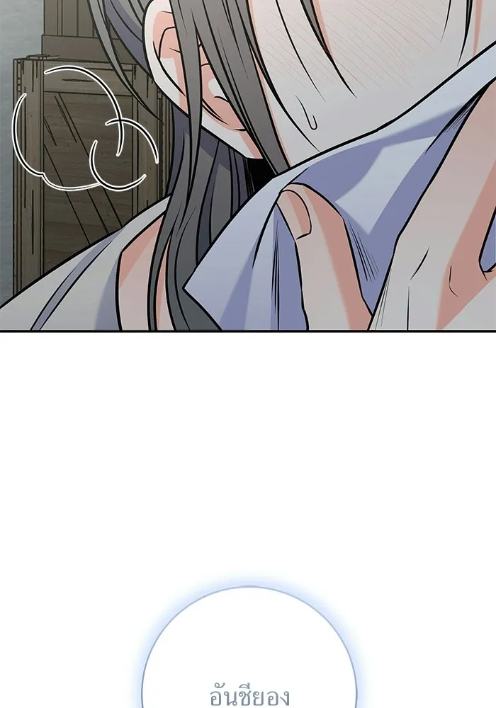 แด่ความเกลียดชัง ตอนที่ 54 รูปที่ 103