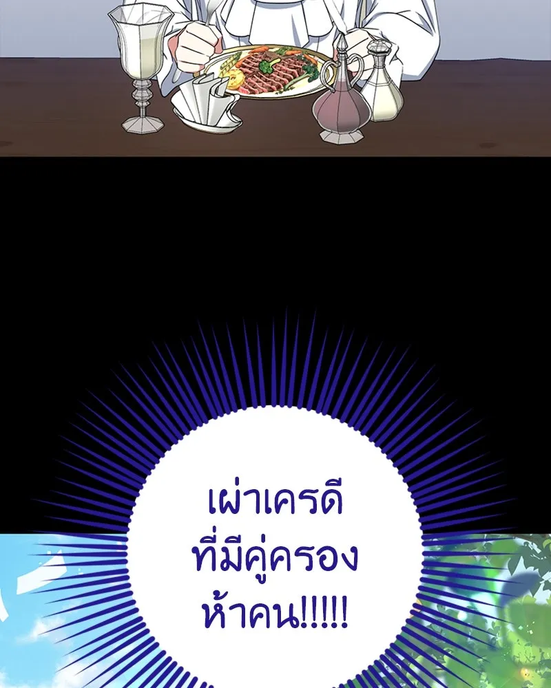 ภารกิจไล่ตามลุค บีเชล ตอนที่ 24 รูปที่ 101