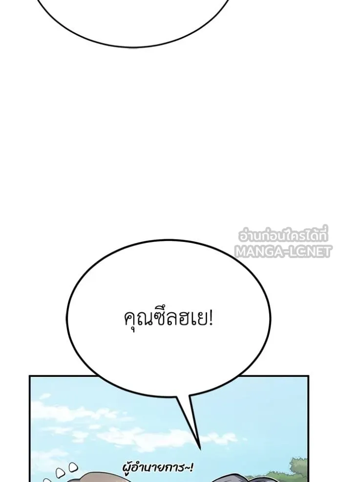 อัจฉริยะนอกคอก ตอนที่ 102 รูปที่ 19