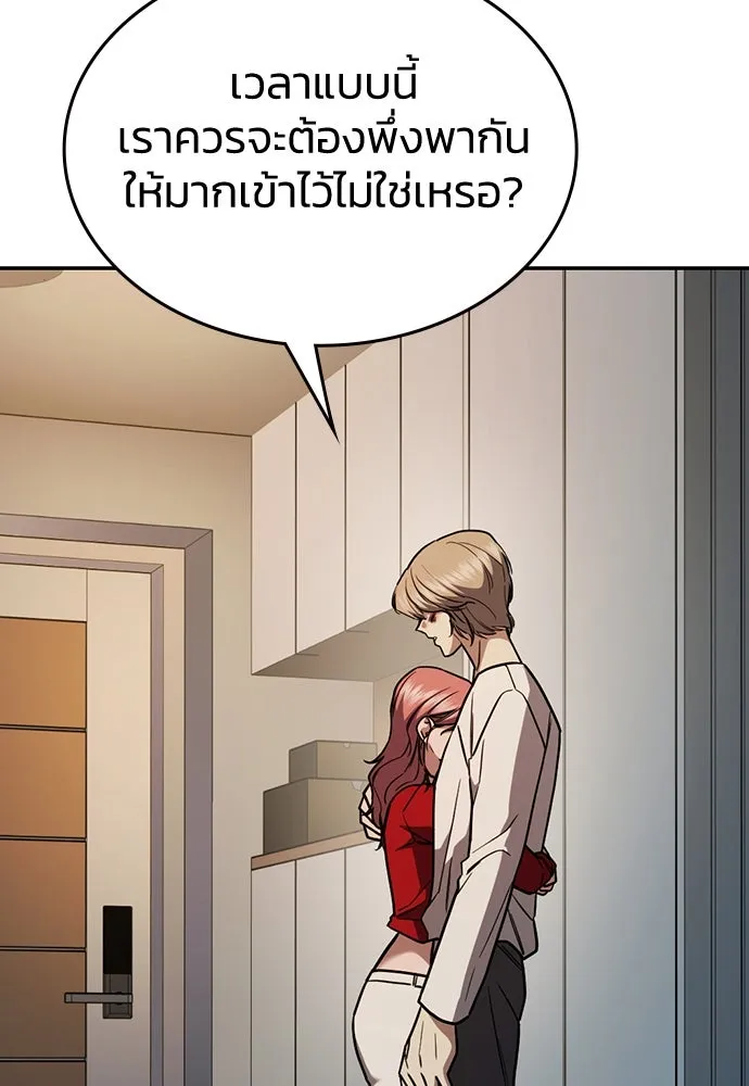 รักแล้วห้ามเลิก ตอนที่ 22 รูปที่ 136