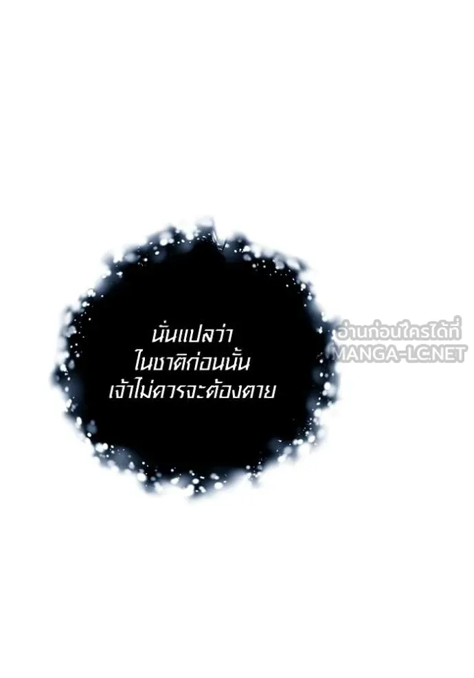 ออร่าดาราอัจฉริยะ ตอนที่ 69 รูปที่ 90