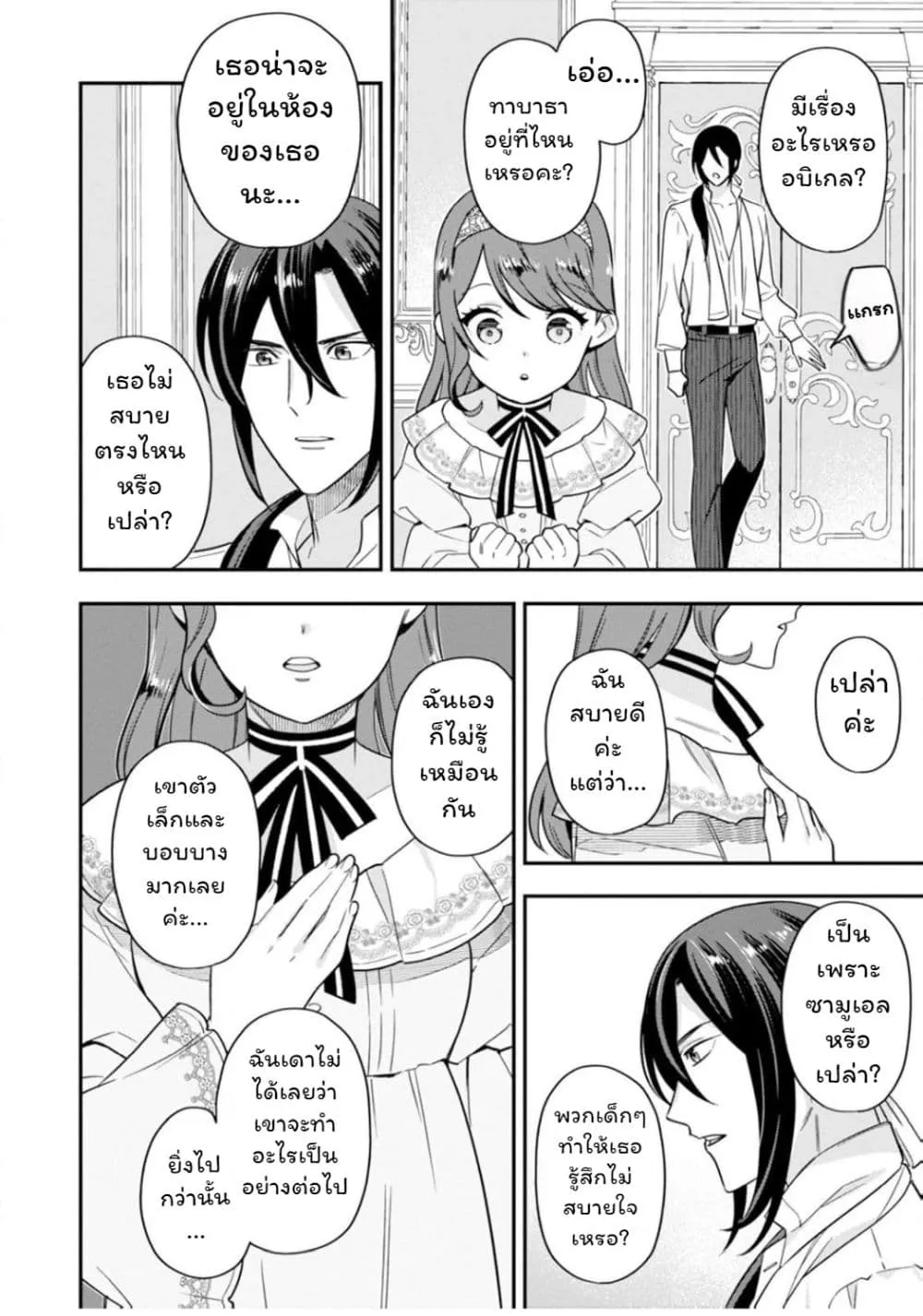 Manga-lc-com อ่านมังงะ อ่านการ์ตูน ออนไลน์ ฟรี Aisanai to Iwaremashite mo Moto Maou no Hakushaku Reijou wa  ตอนที่ 1 2 3 4 5 6 7 8 9 10 11 12 13 14 ฟรี ไม่มีโฆษณา Manga-lc - อ่าน มังงะ อ่าน การ์ตูน ออนไลน์ อ่านมังงะ ฟรี
