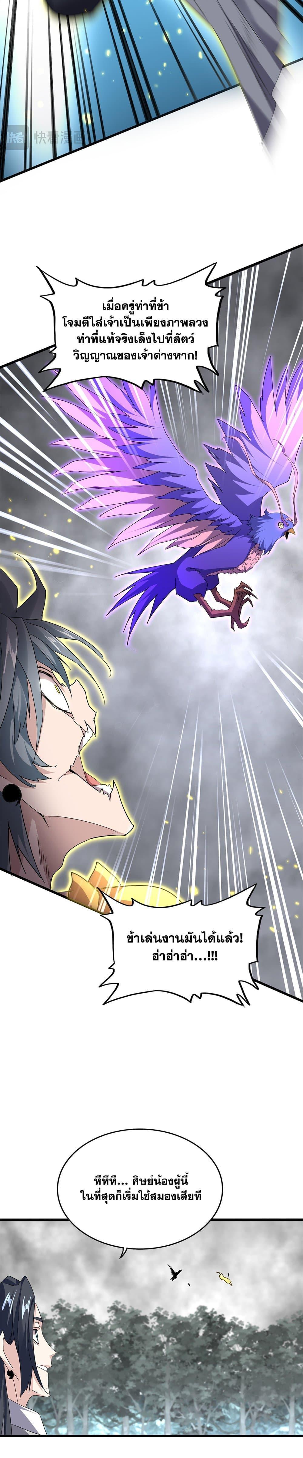 Manga-lc-com อ่านมังงะ อ่านการ์ตูน ออนไลน์ ฟรี Magic Emperor ตอนที่ 1 2 3 4 5 6 7 8 9 10 11 12 13 14 ฟรี ไม่มีโฆษณา Manga-lc - อ่าน มังงะ อ่าน การ์ตูน ออนไลน์ อ่านมังงะ ฟรี