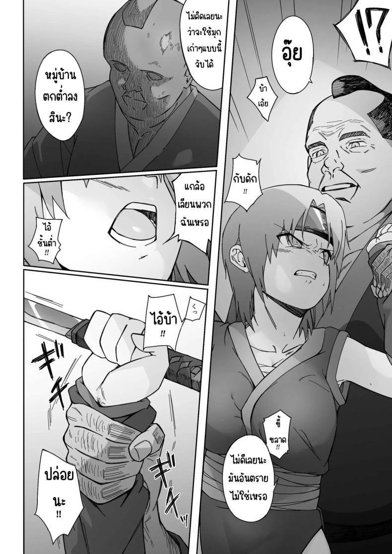 Doujin-Lc- อ่าน โดจิน มังฮวา เกาหลี ญี่ปุ่น จีน แปลไทย นินจาสาวที่ร่วงหล่น [Ashibatake (Souta Ashi)] Kunoichi ga Ochiru Made -Zenpen- ตอนที่ 1 2 3 4 5 6 7 8 9 10 11 12 13 14 ฟรี ไม่มีโฆษณา อ่าน โดจิน Manhwa เกาหลี ญี่ปุ่น จีน เรามีครบ คัดมาให้เน้นๆ โดจิน 18+ รับประกันความฟินโดย  Doujin Lc
